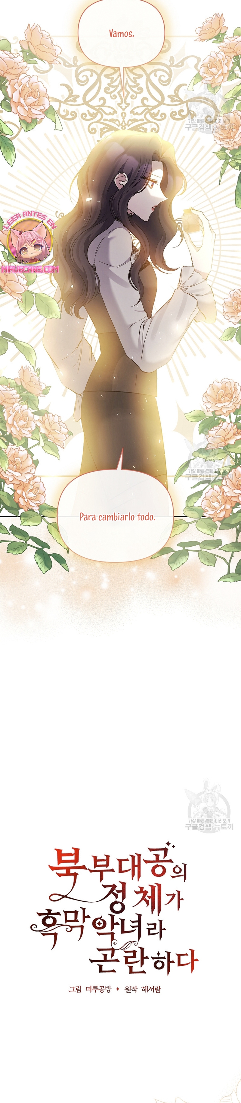 La gran duquesa del norte era una villana en secreto Capítulo 94 - Página 6