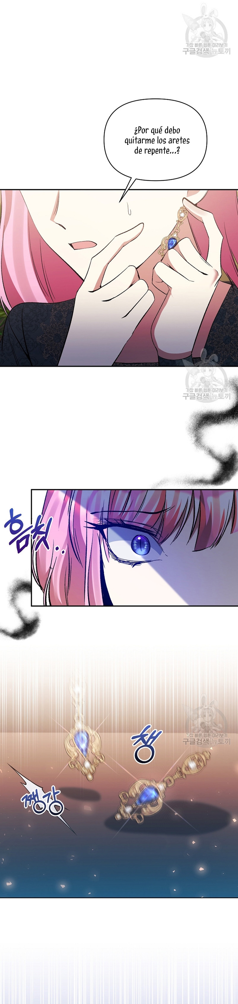 La gran duquesa del norte era una villana en secreto Capítulo 95 - Página 16