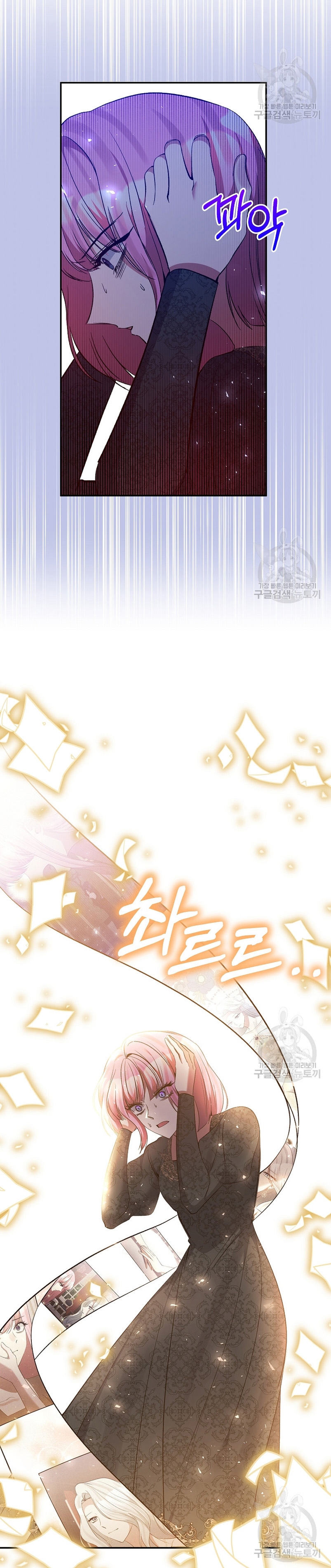 La gran duquesa del norte era una villana en secreto Capítulo 95 - Página 17