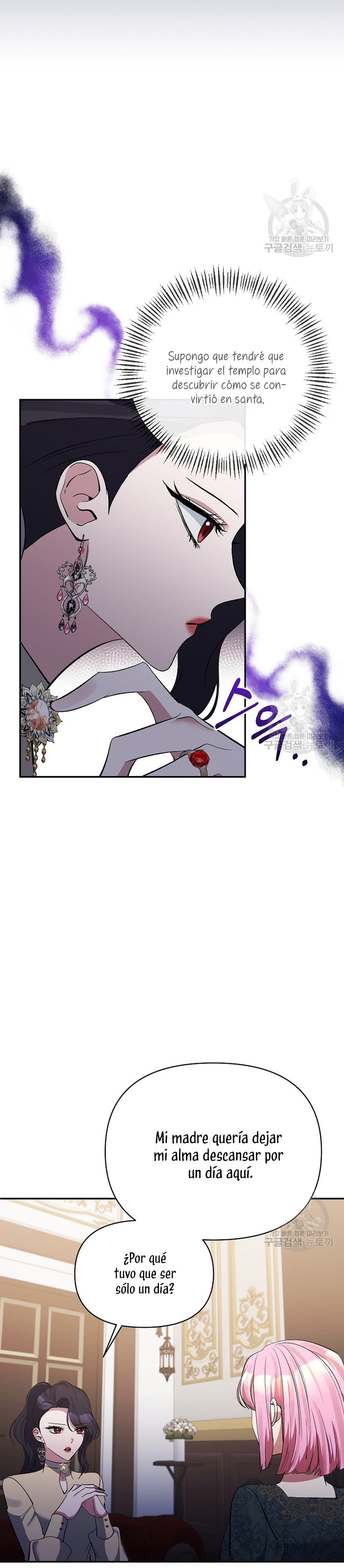 La gran duquesa del norte era una villana en secreto Capítulo 95 - Página 26