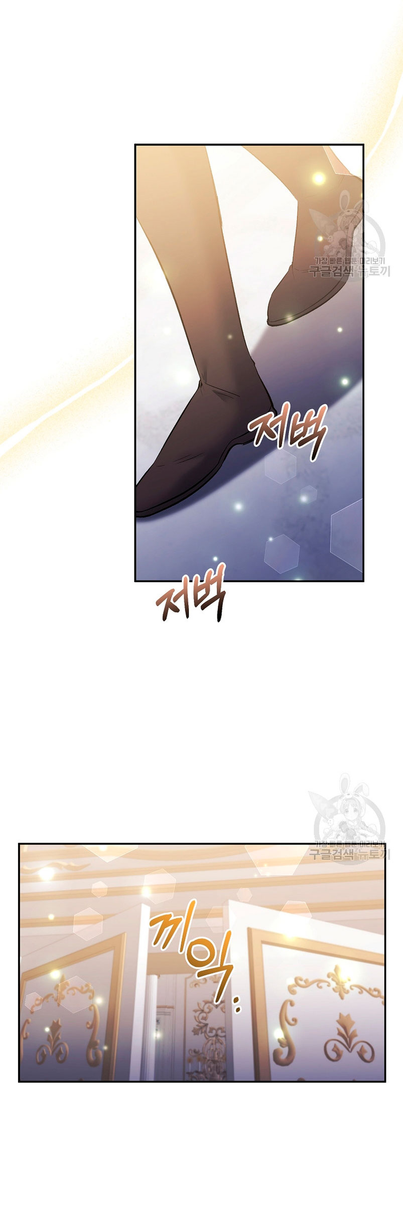 La gran duquesa del norte era una villana en secreto Capítulo 96 - Página 12