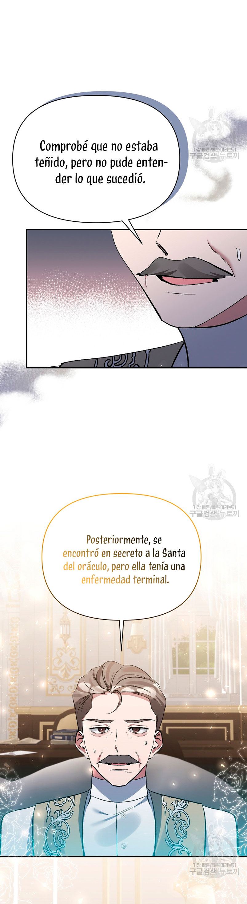 La gran duquesa del norte era una villana en secreto Capítulo 96 - Página 32