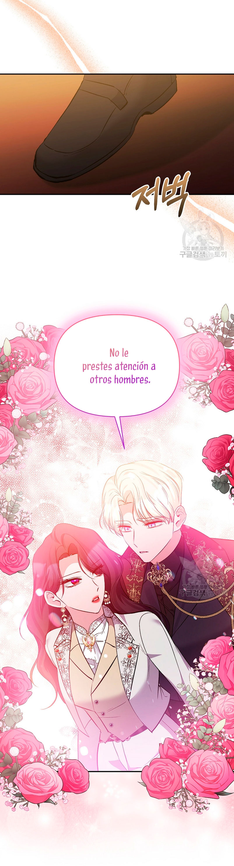 La gran duquesa del norte era una villana en secreto Capítulo 96 - Página 7