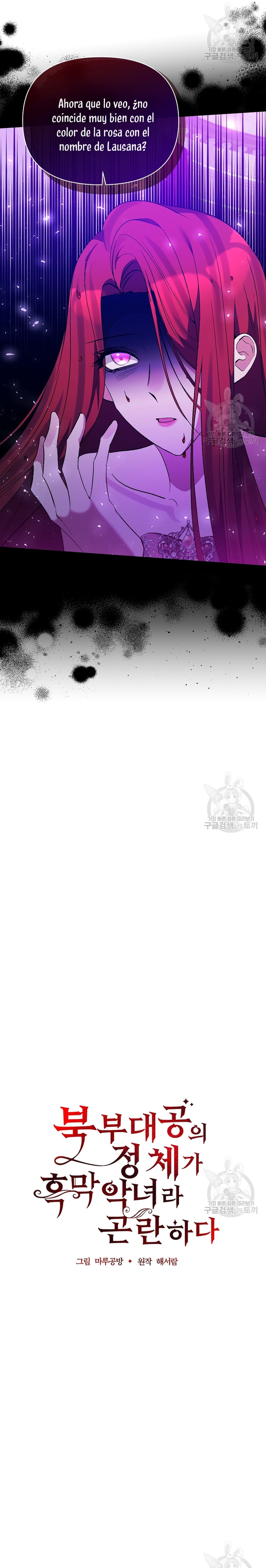 La gran duquesa del norte era una villana en secreto Capítulo 98 - Página 19