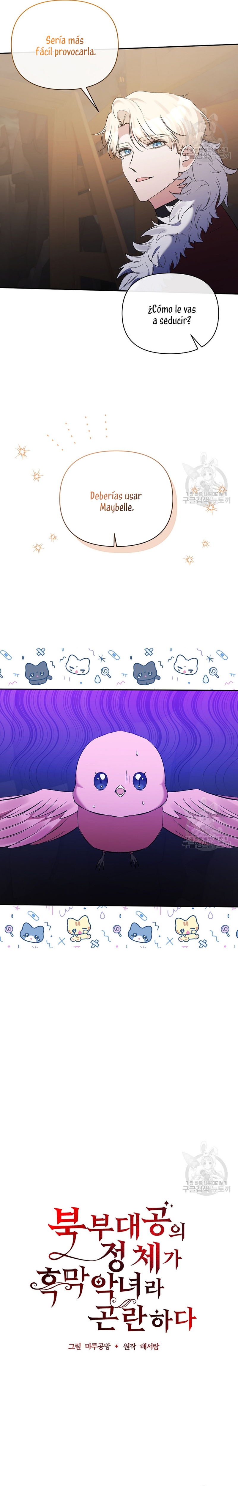 La gran duquesa del norte era una villana en secreto Capítulo 99 - Página 16