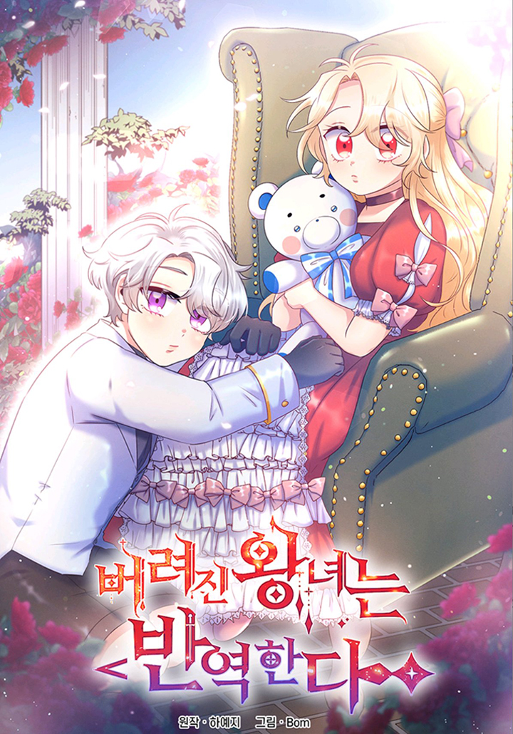 La princesa abandonada se rebelará Capítulo 11 - Página 2