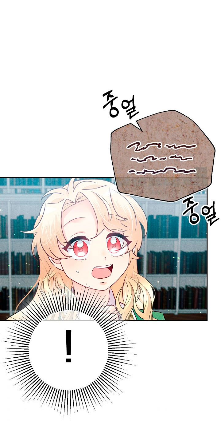 La princesa abandonada se rebelará Capítulo 13 - Página 52