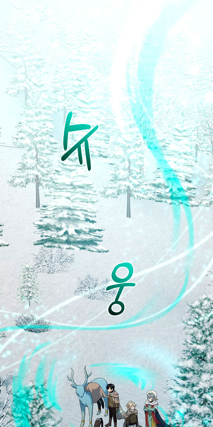 La princesa abandonada se rebelará Capítulo 23 - Página 47