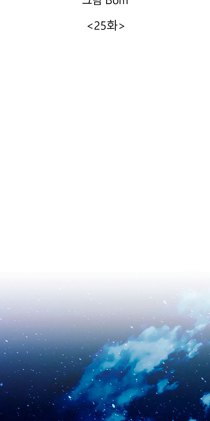 La princesa abandonada se rebelará Capítulo 25 - Página 26