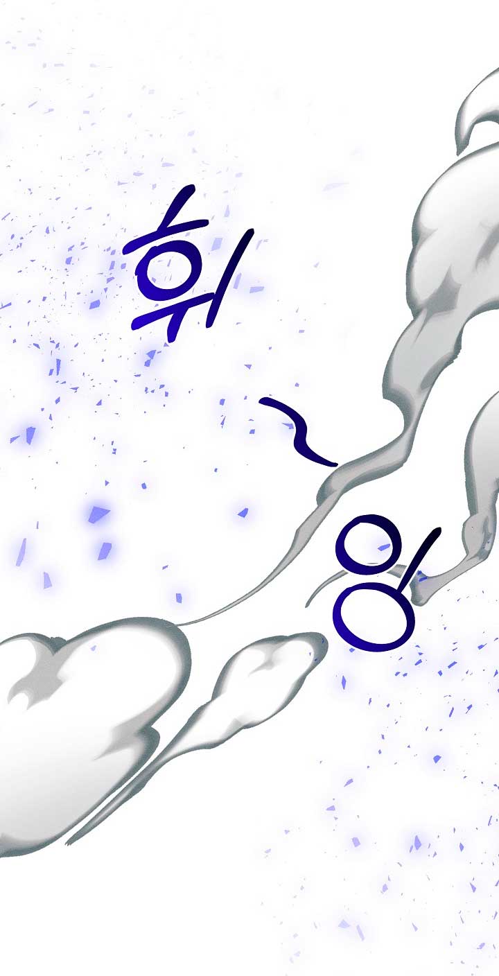 La princesa abandonada se rebelará Capítulo 28 - Página 27