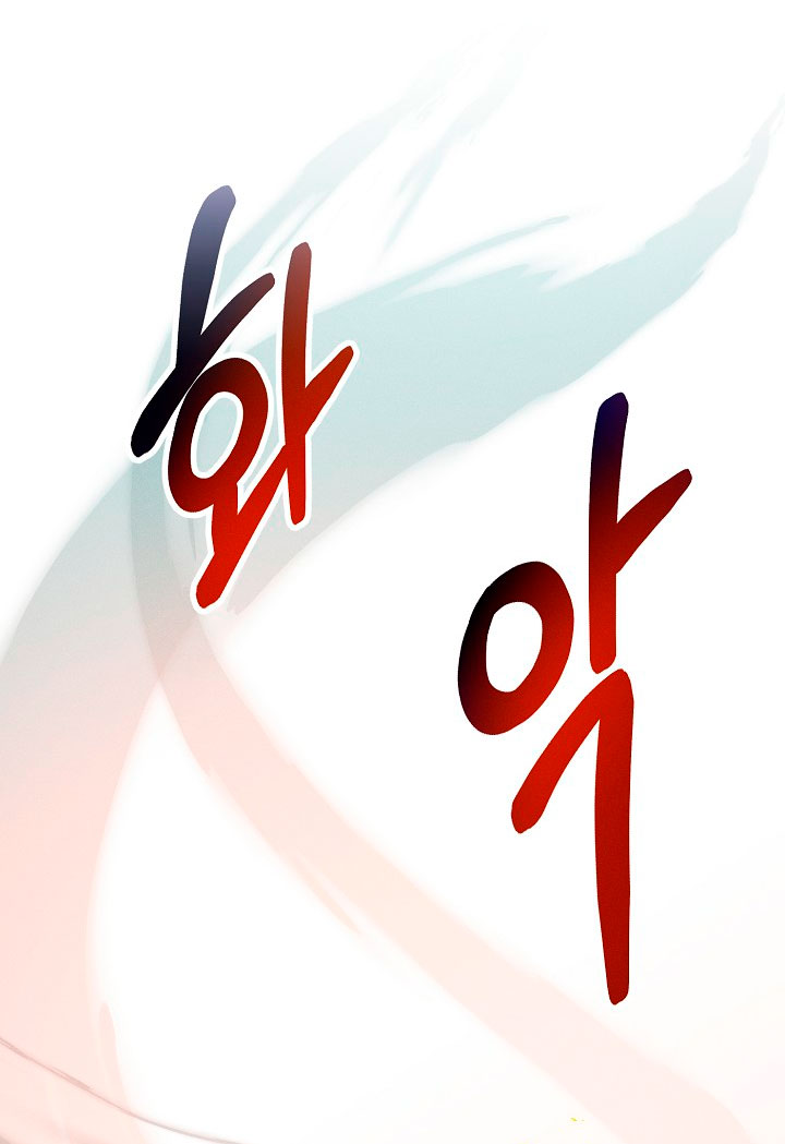 La princesa abandonada se rebelará Capítulo 4 - Página 76