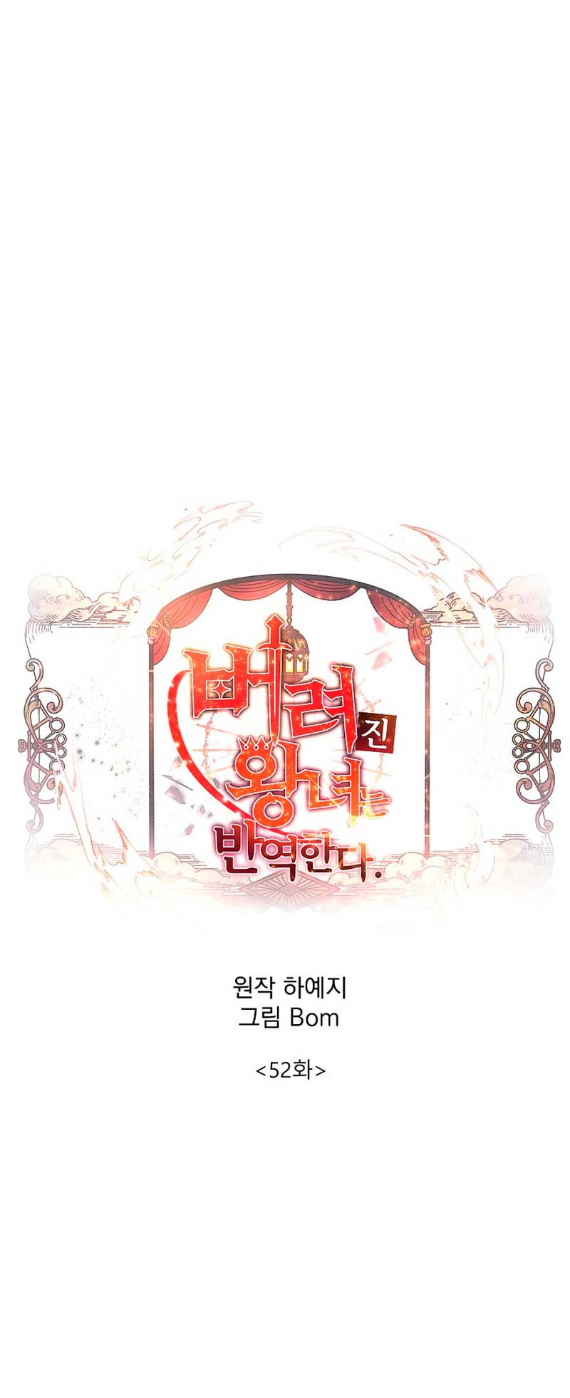 La princesa abandonada se rebelará Capítulo 52 - Página 7