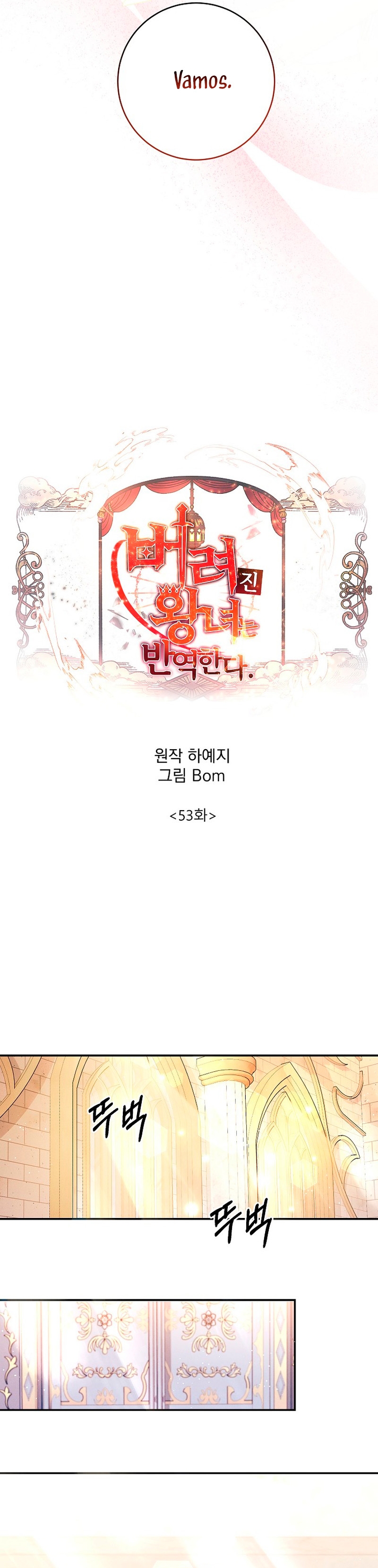 La princesa abandonada se rebelará Capítulo 53 - Página 16