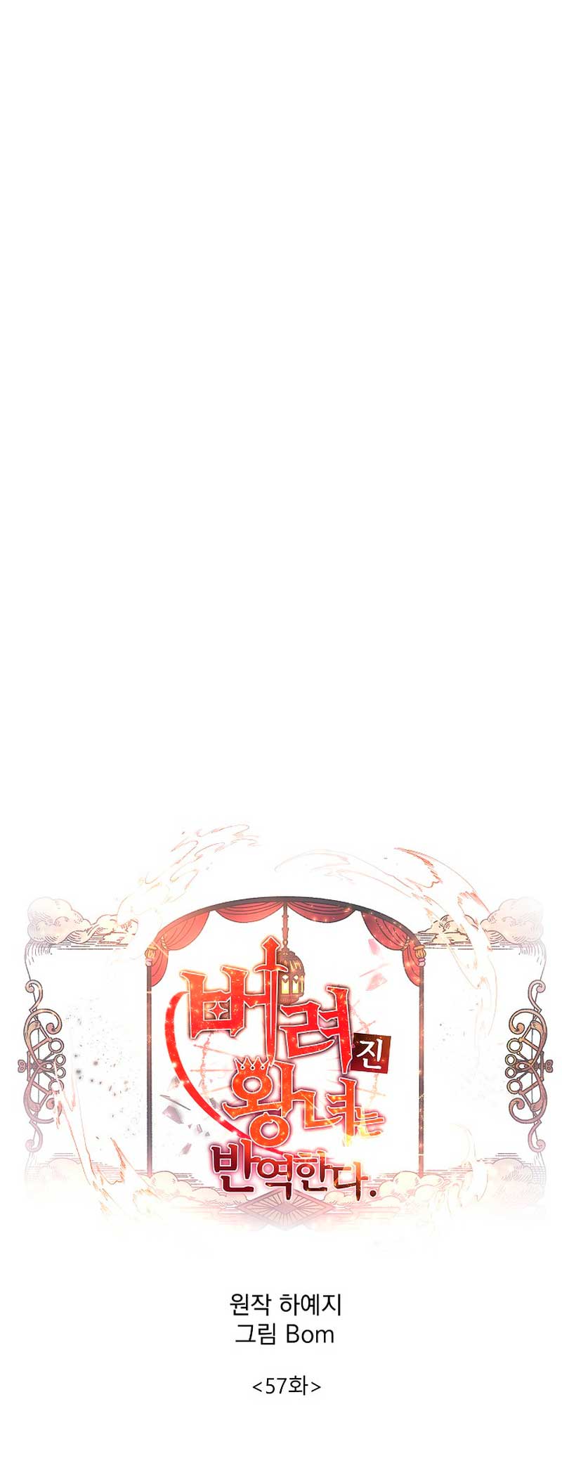 La princesa abandonada se rebelará Capítulo 57 - Página 21