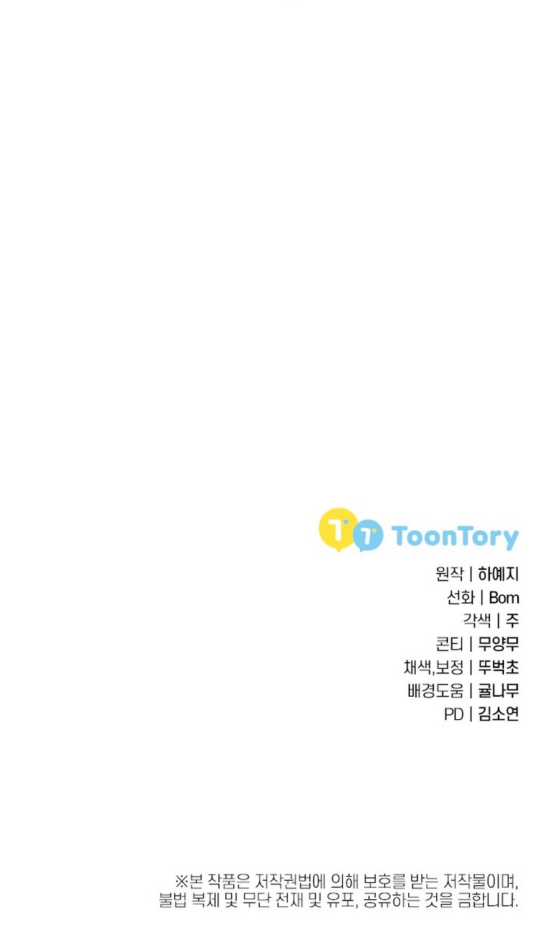 La princesa abandonada se rebelará Capítulo 60 - Página 31