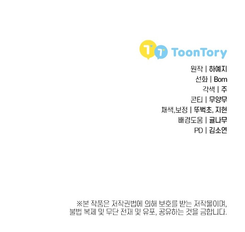 La princesa abandonada se rebelará Capítulo 64 - Página 34