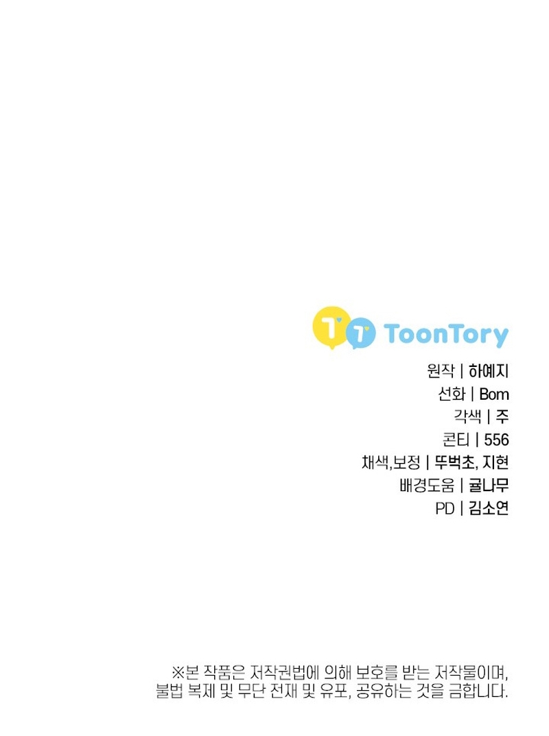 La princesa abandonada se rebelará Capítulo 65 - Página 28