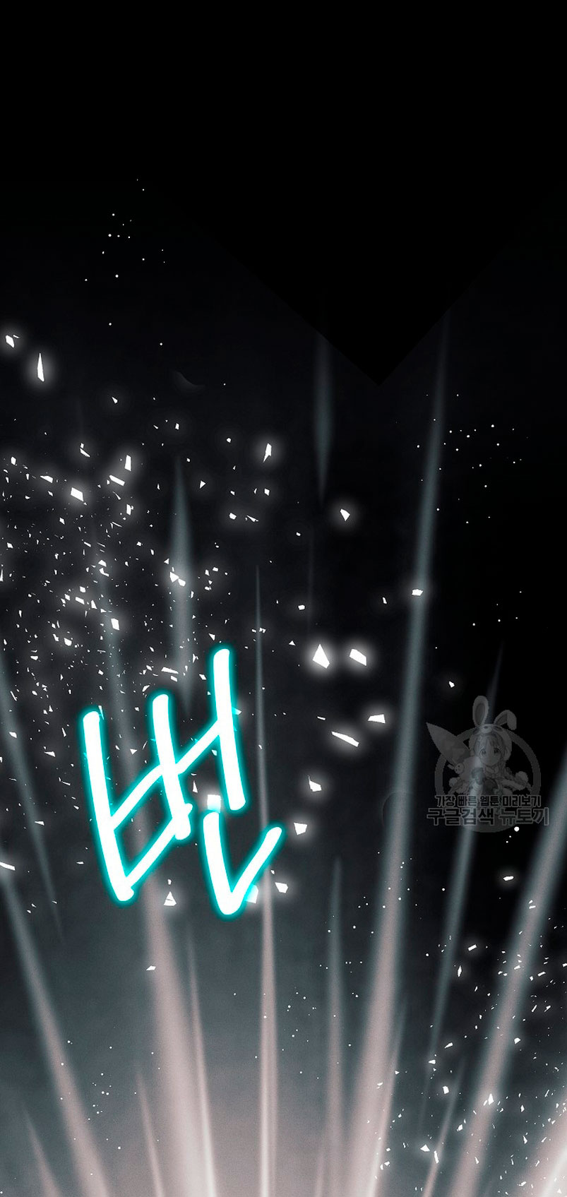 La princesa abandonada se rebelará Capítulo 72 - Página 46