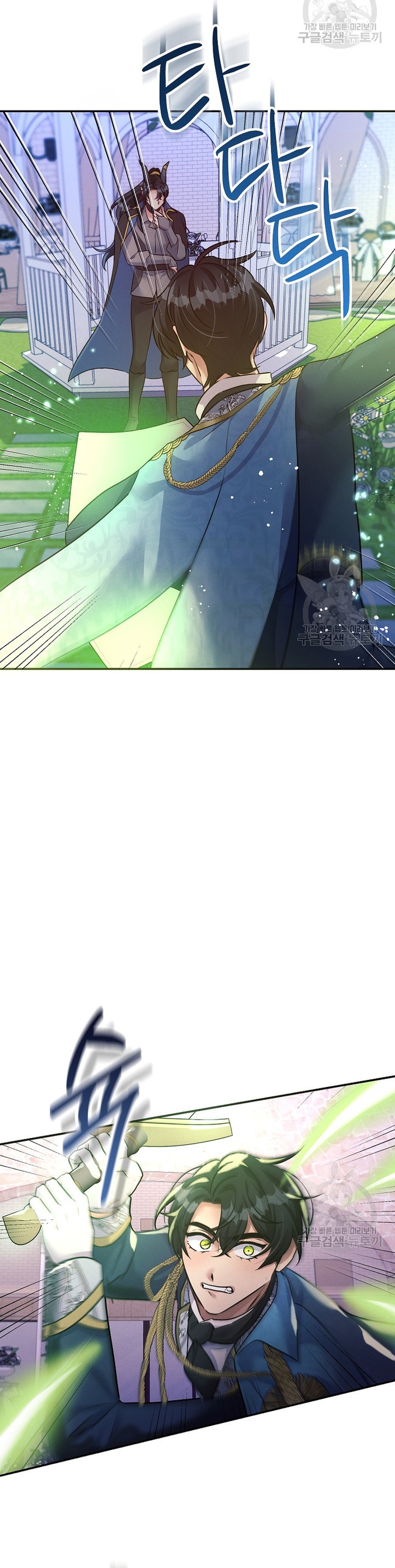 La princesa abandonada se rebelará Capítulo 73 - Página 11