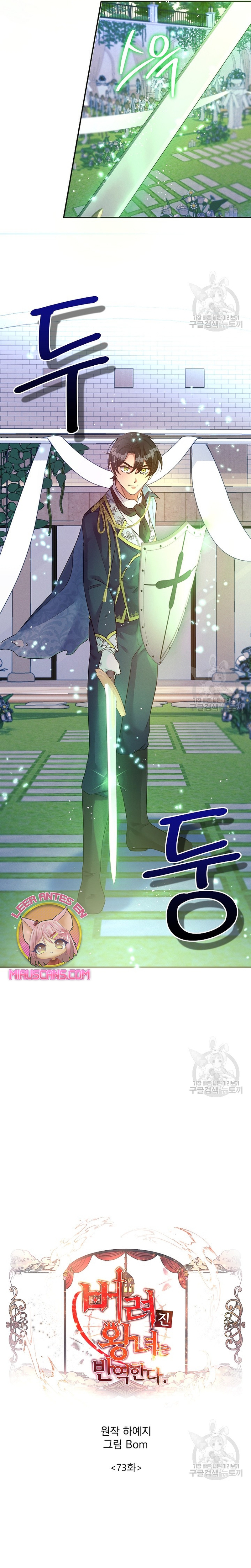 La princesa abandonada se rebelará Capítulo 73 - Página 9