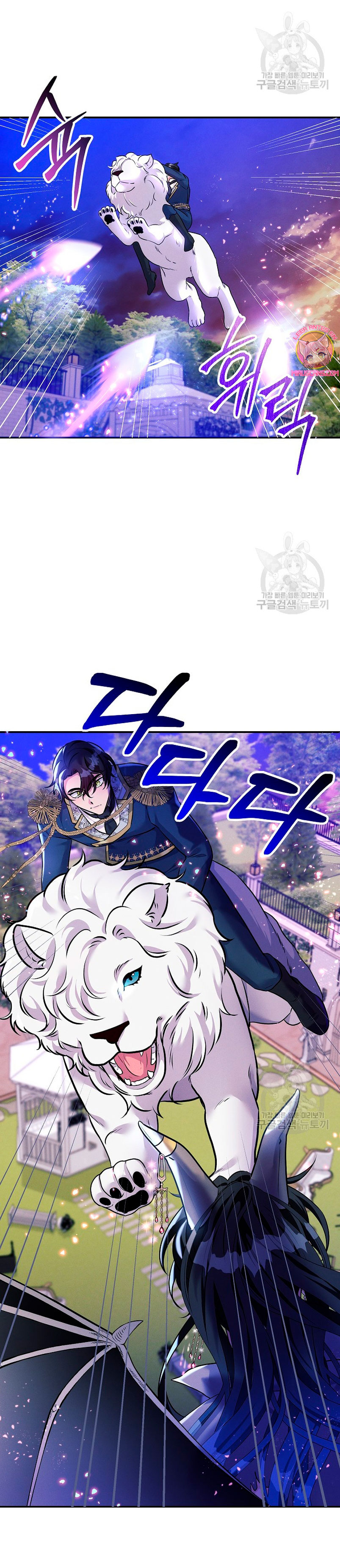 La princesa abandonada se rebelará Capítulo 74 - Página 27