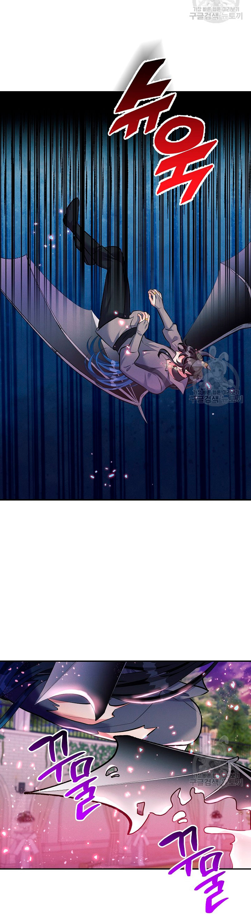 La princesa abandonada se rebelará Capítulo 74 - Página 32