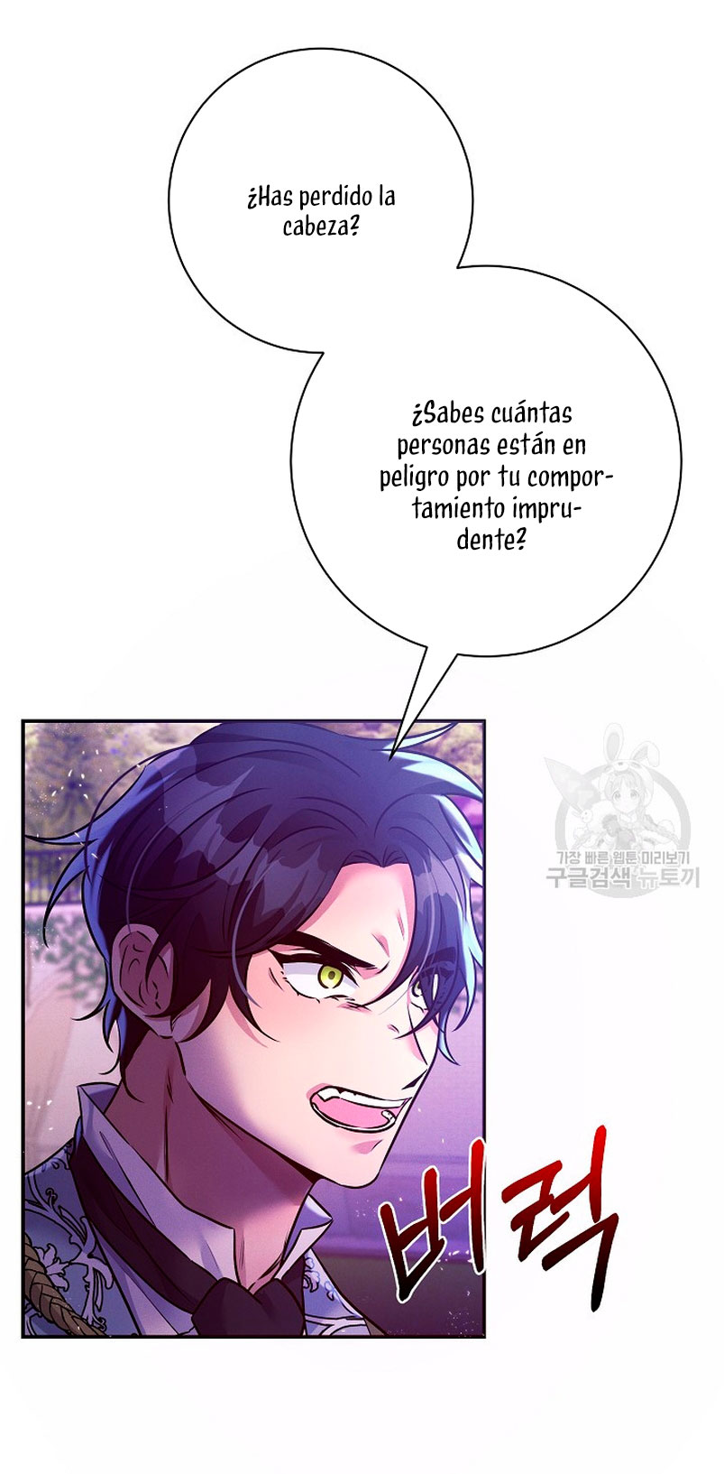 La princesa abandonada se rebelará Capítulo 75 - Página 32