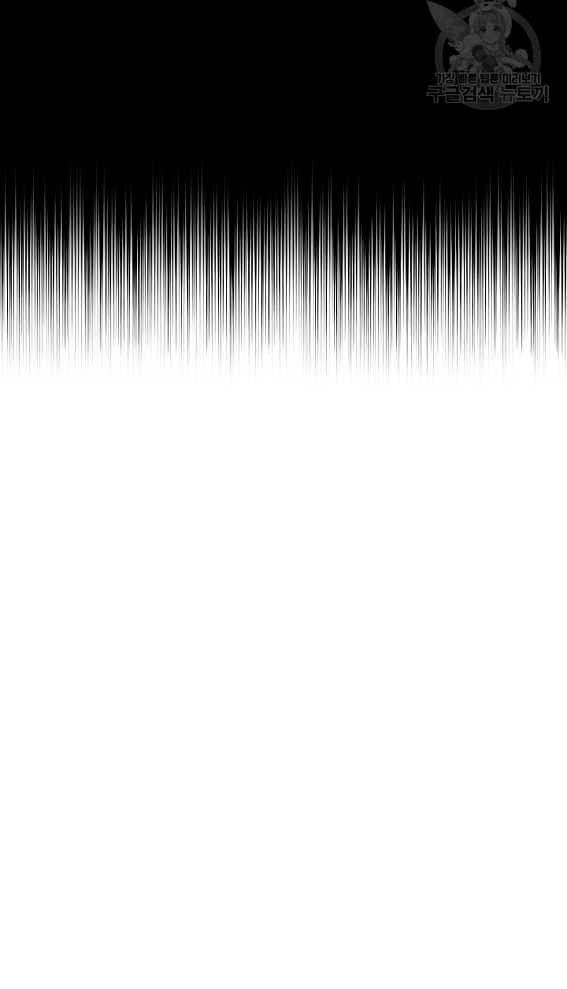 La princesa abandonada se rebelará Capítulo 75 - Página 63