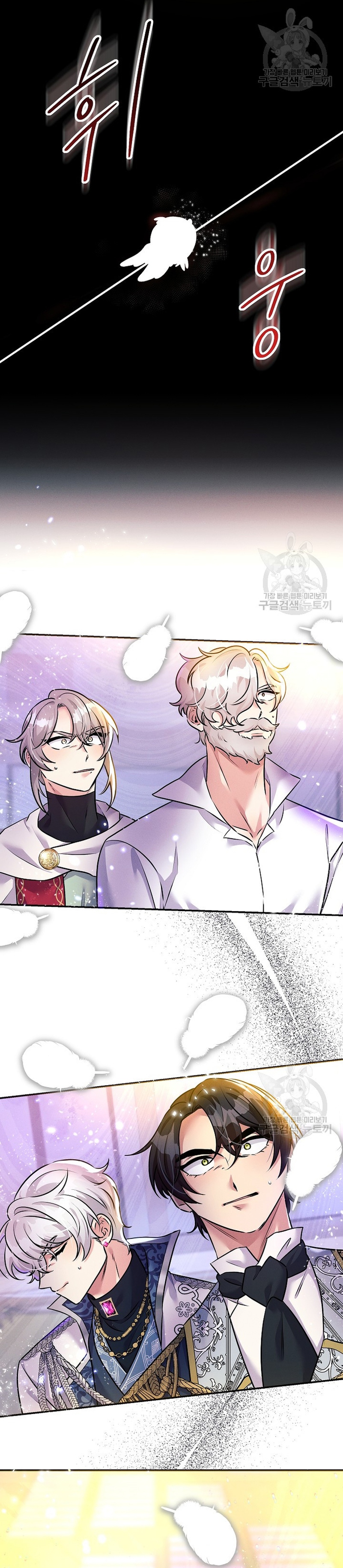 La princesa abandonada se rebelará Capítulo 76 - Página 11