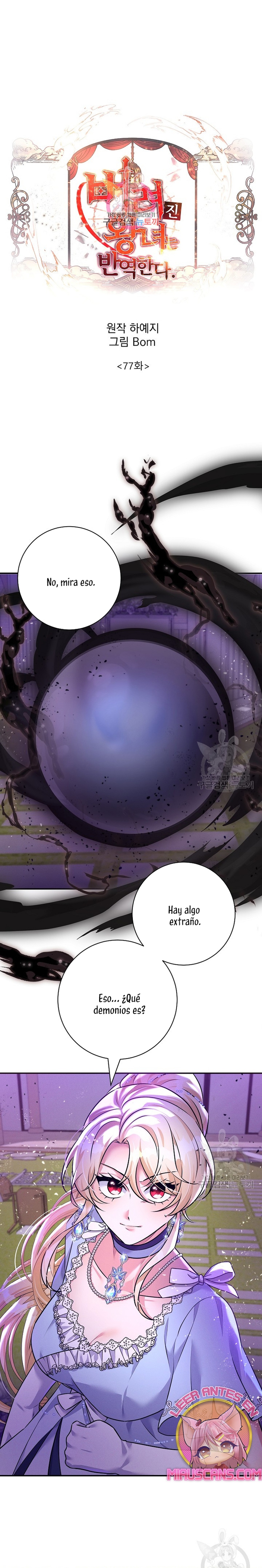 La princesa abandonada se rebelará Capítulo 77 - Página 3