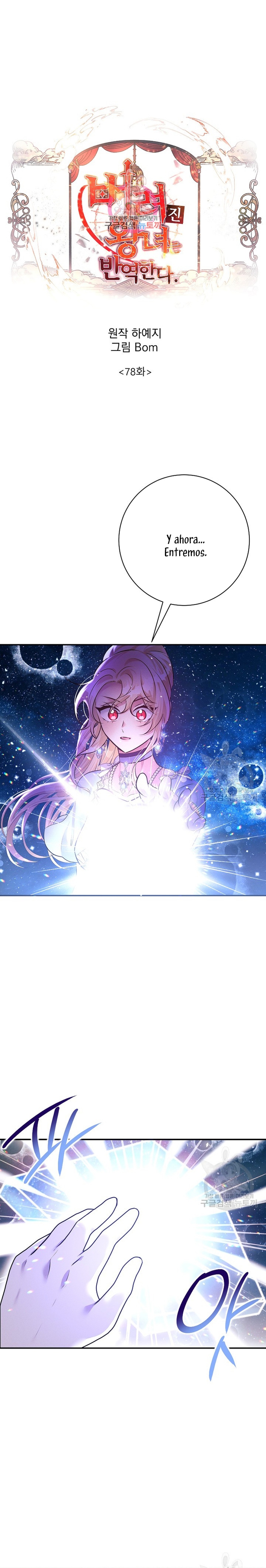 La princesa abandonada se rebelará Capítulo 78 - Página 3