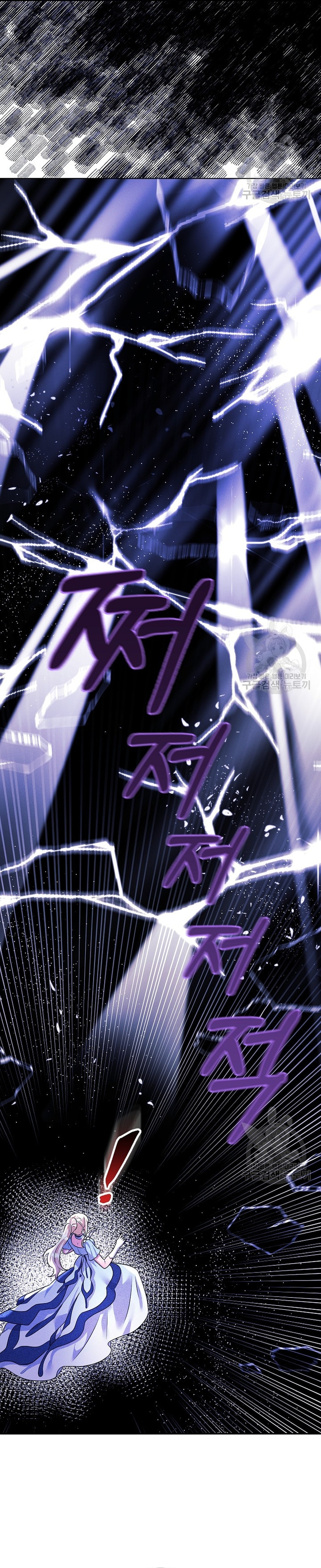 La princesa abandonada se rebelará Capítulo 79 - Página 21