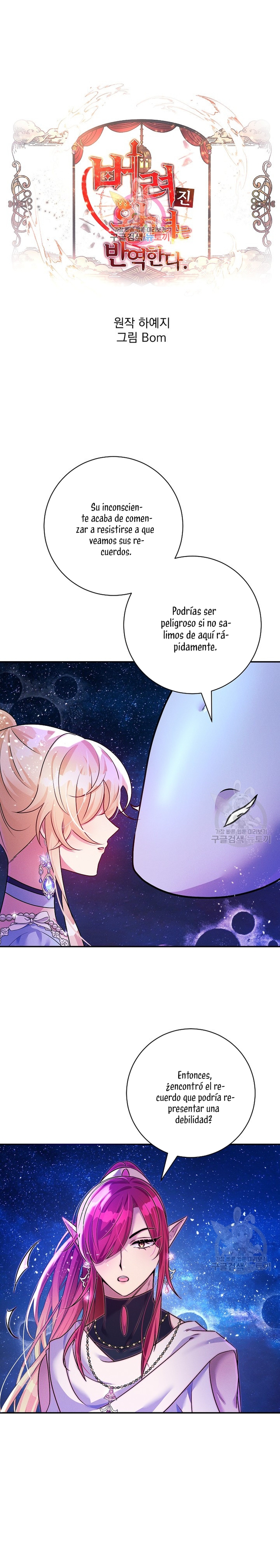 La princesa abandonada se rebelará Capítulo 79 - Página 3