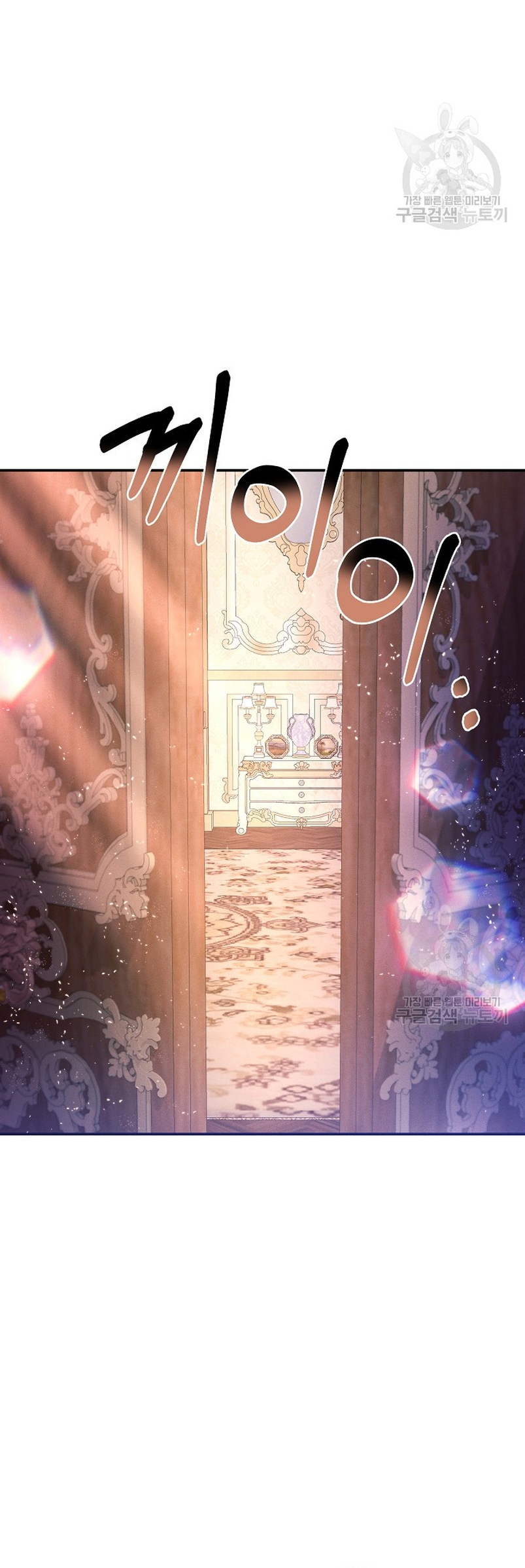 La princesa abandonada se rebelará Capítulo 80 - Página 16