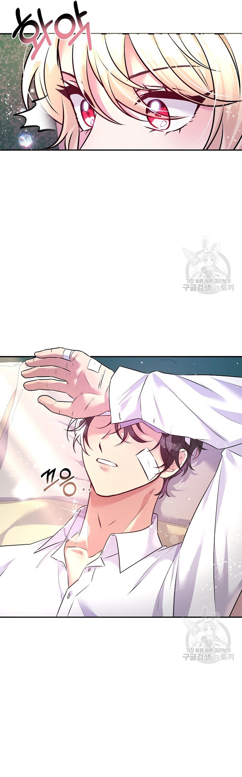 La princesa abandonada se rebelará Capítulo 80 - Página 23