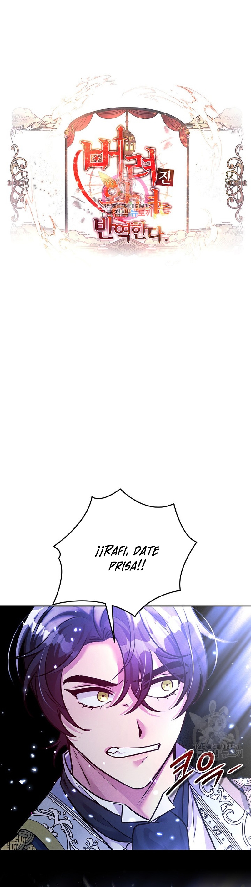 La princesa abandonada se rebelará Capítulo 80 - Página 3