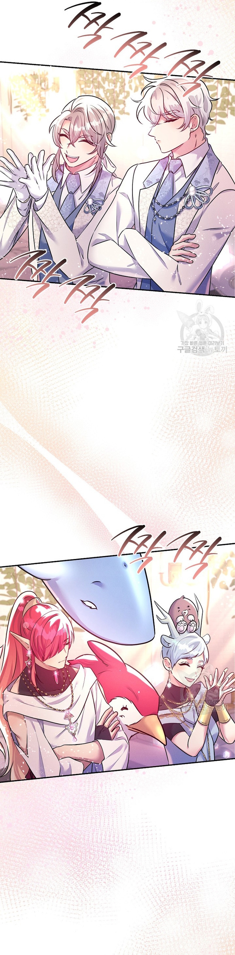 La princesa abandonada se rebelará Capítulo 80 - Página 39