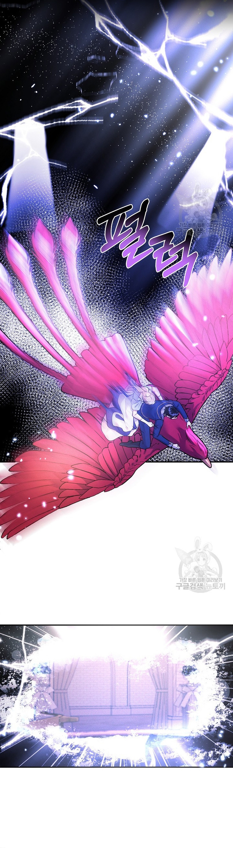 La princesa abandonada se rebelará Capítulo 80 - Página 4