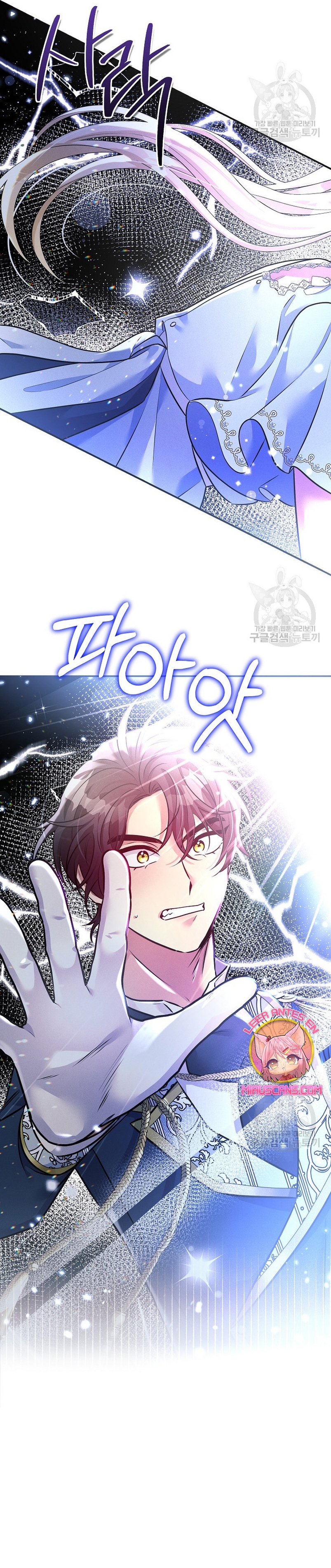 La princesa abandonada se rebelará Capítulo 80 - Página 5