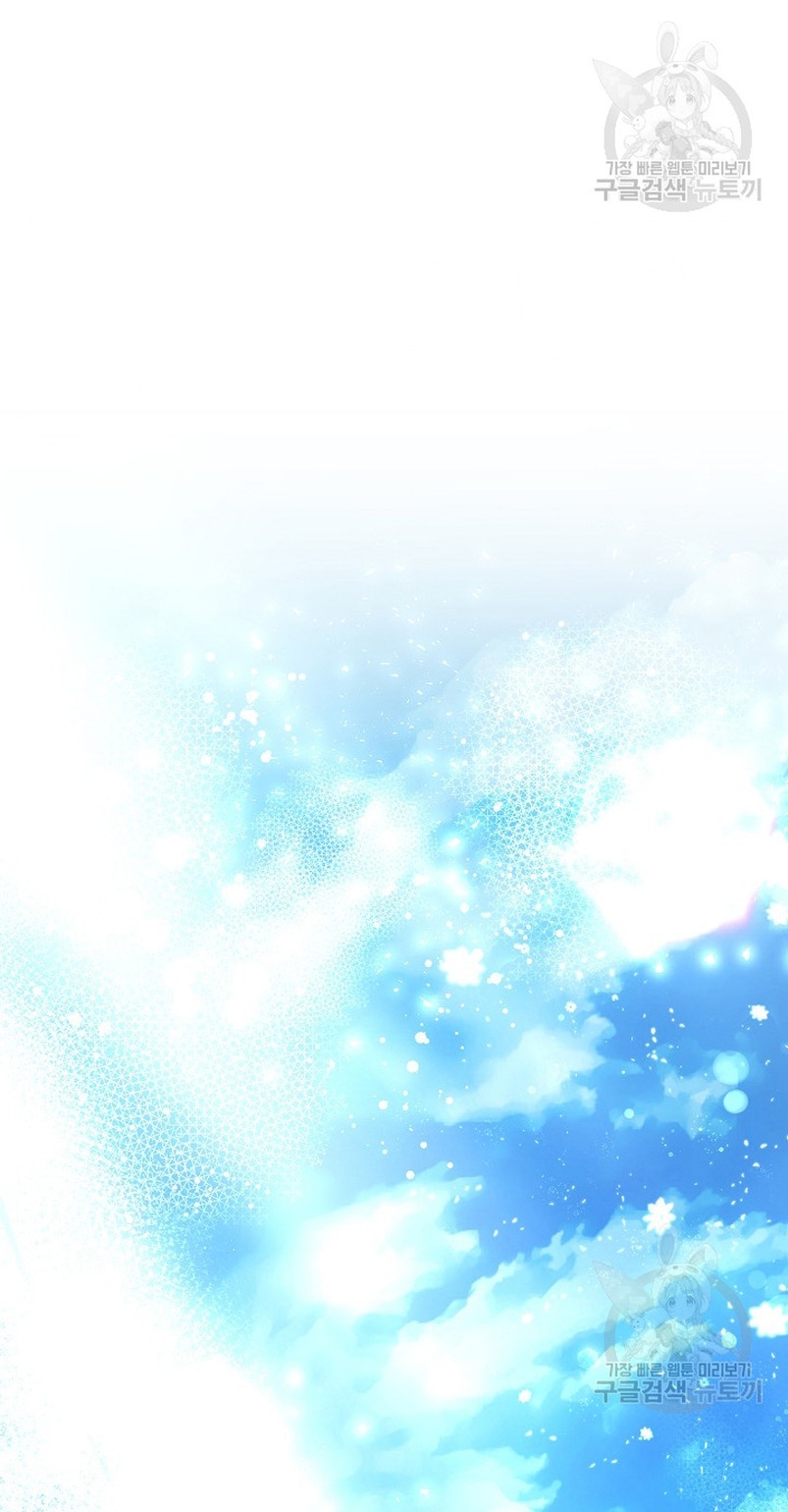 La princesa abandonada se rebelará Capítulo 80 - Página 6