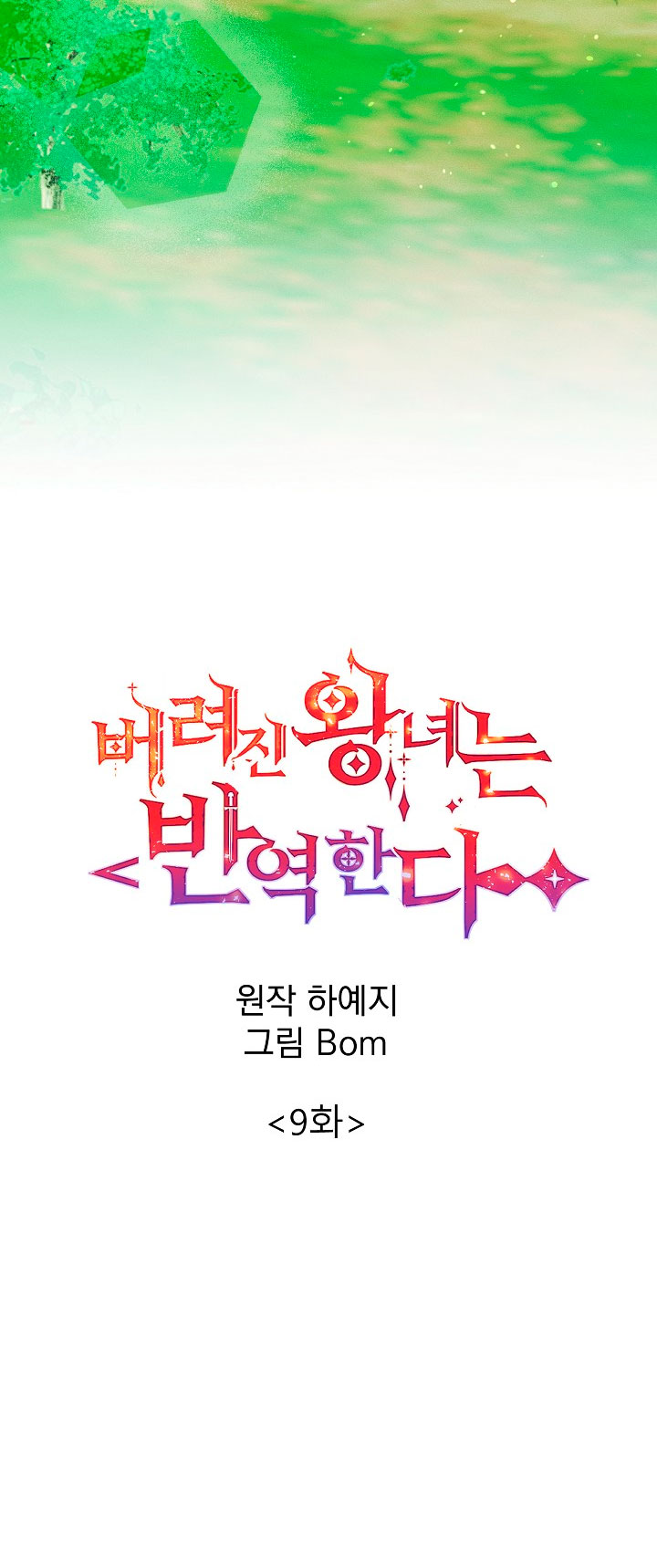 La princesa abandonada se rebelará Capítulo 9 - Página 22