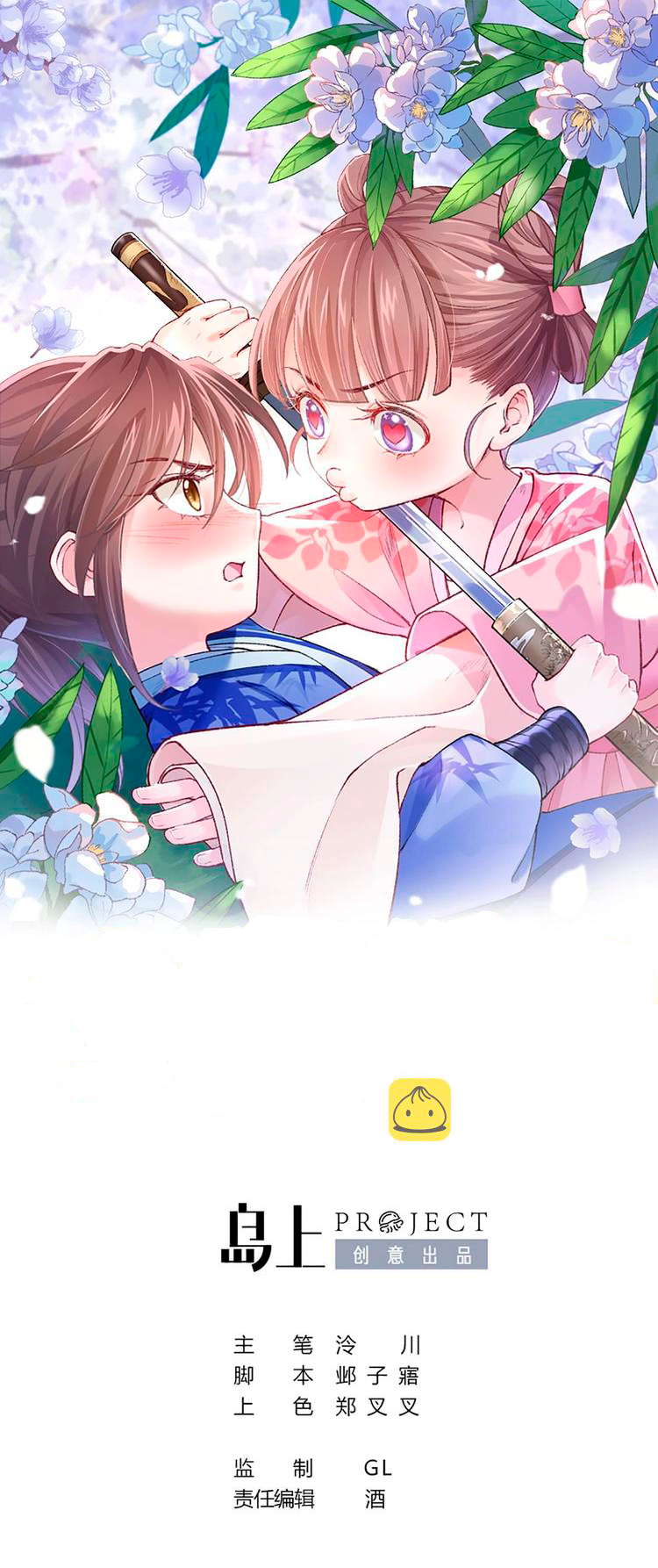 Hermano real, suelta la espada Capítulo 2 - Página 4