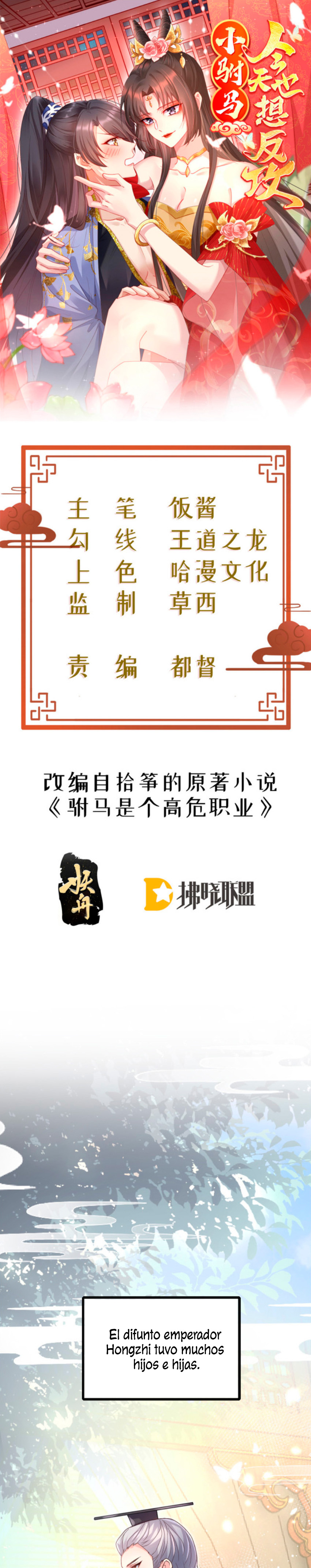 El pequeño esposo también quiere contraatacar hoy Capítulo 10 - Página 1