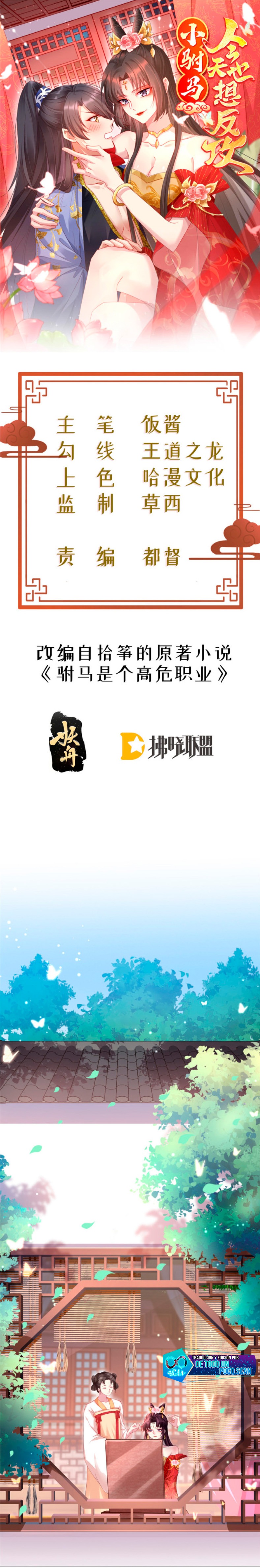 El pequeño esposo también quiere contraatacar hoy Capítulo 2 - Página 1
