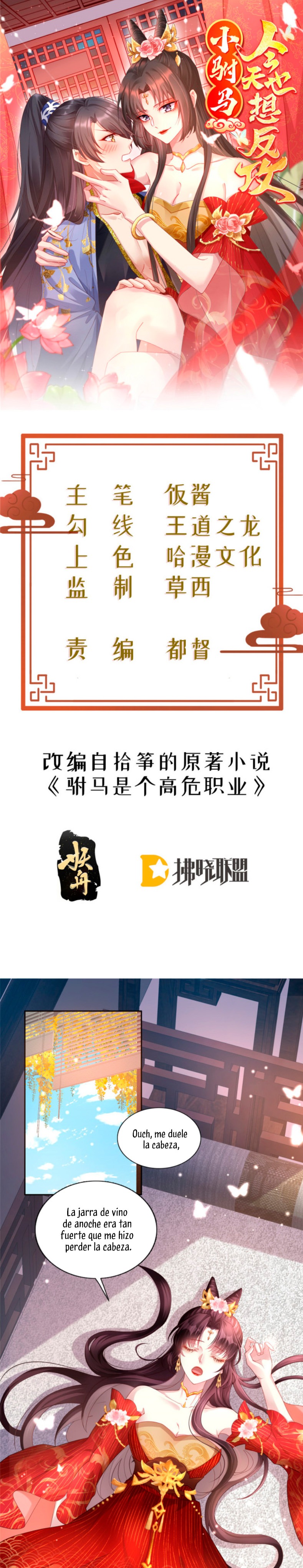 El pequeño esposo también quiere contraatacar hoy Capítulo 4 - Página 1