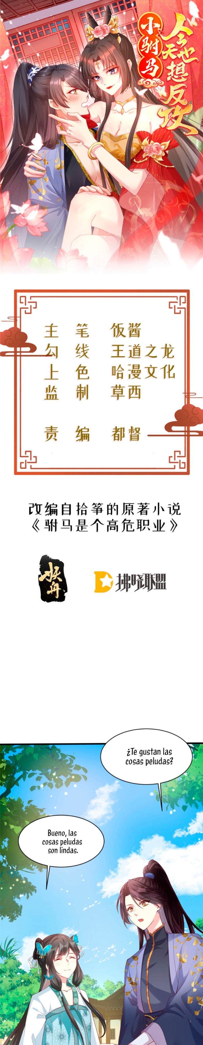 El pequeño esposo también quiere contraatacar hoy Capítulo 5 - Página 1