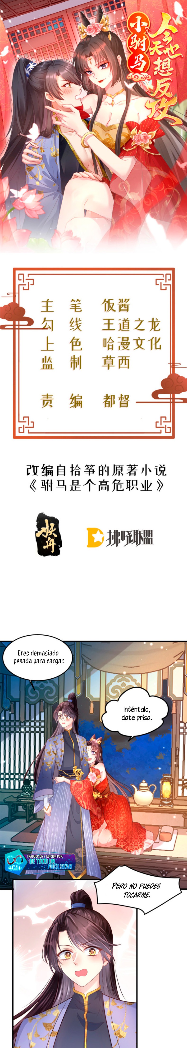 El pequeño esposo también quiere contraatacar hoy Capítulo 7 - Página 1