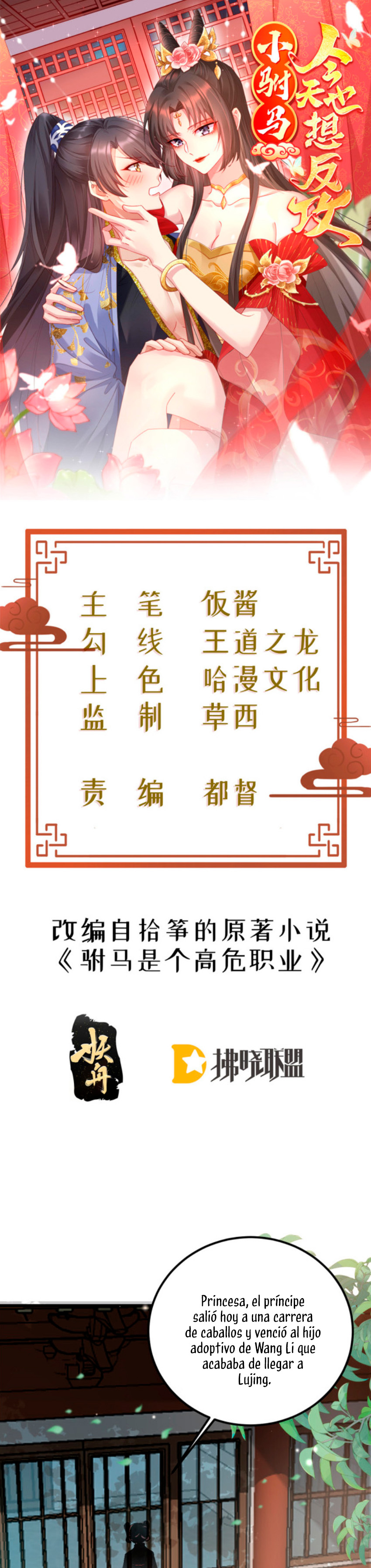 El pequeño esposo también quiere contraatacar hoy Capítulo 9 - Página 1