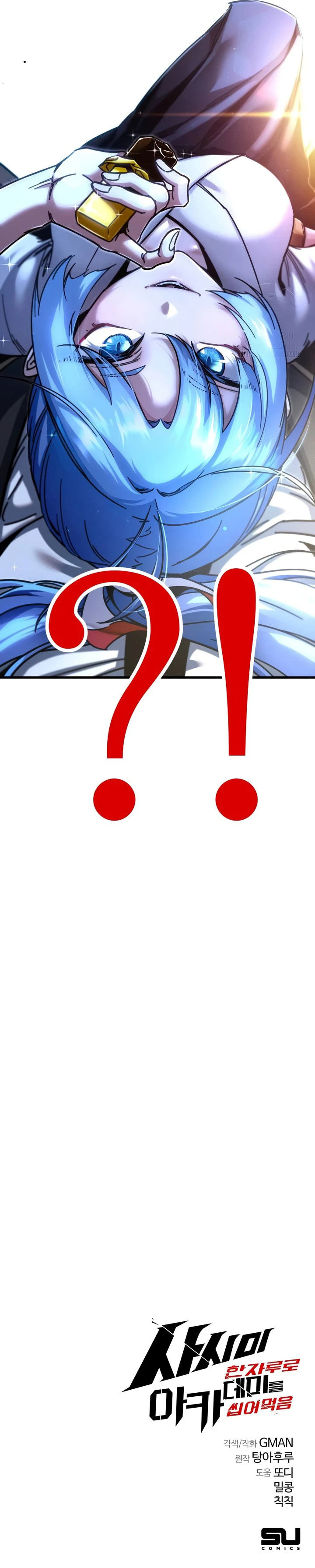 Apoderándome de mi escuela con mi cuchillo de cocina Capítulo 27 - Página 14