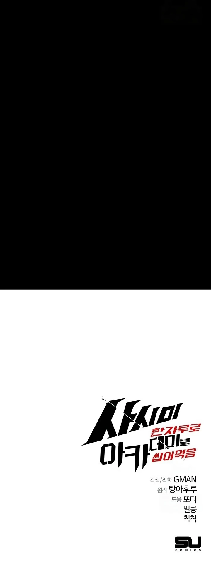 Apoderándome de mi escuela con mi cuchillo de cocina Capítulo 31 - Página 14